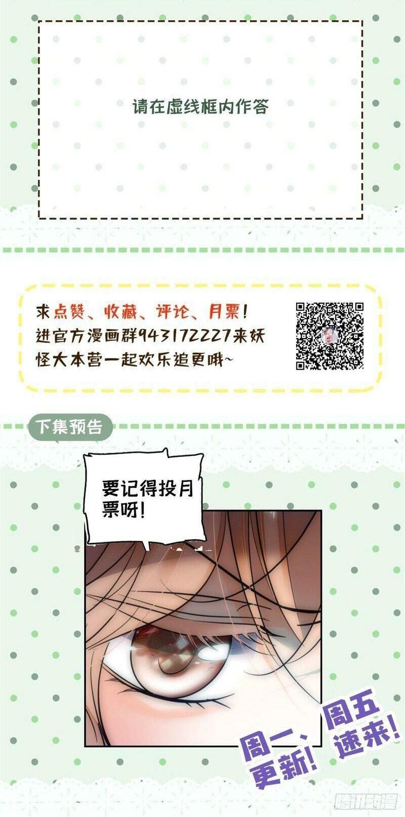 Toàn Mạng Đều Là Fan Cp Của Tôi Với Ảnh Đế Chapter 27 - 43