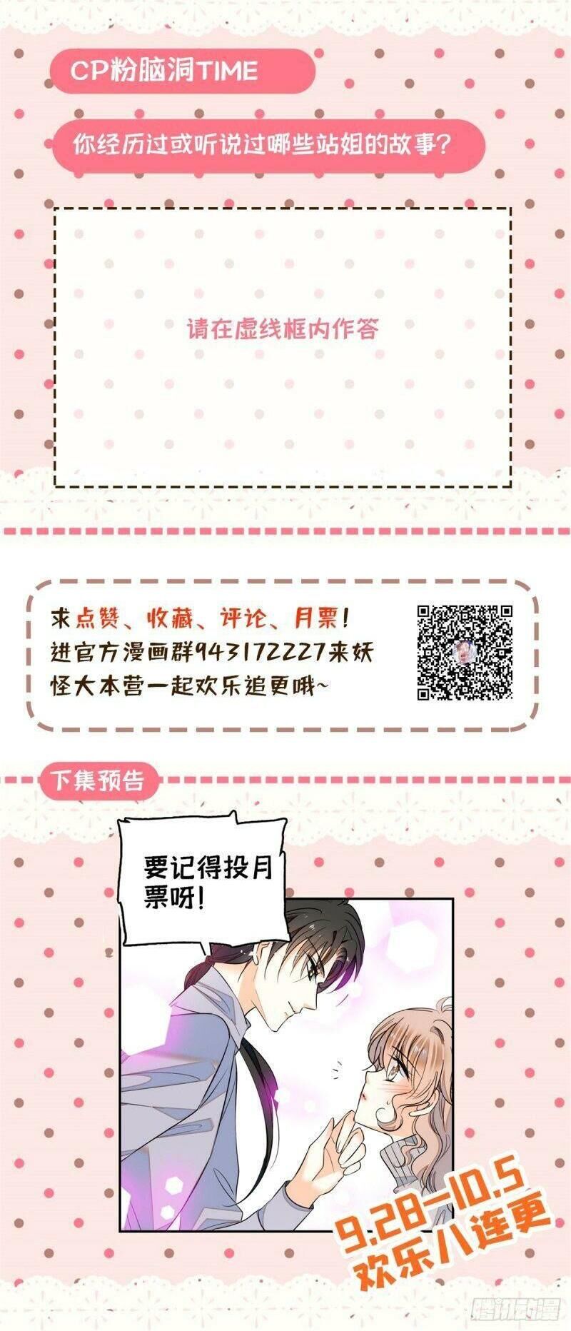 Toàn Mạng Đều Là Fan Cp Của Tôi Với Ảnh Đế Chapter 28 - 35