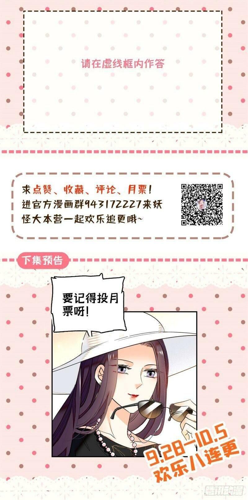 Toàn Mạng Đều Là Fan Cp Của Tôi Với Ảnh Đế Chapter 30 - 38