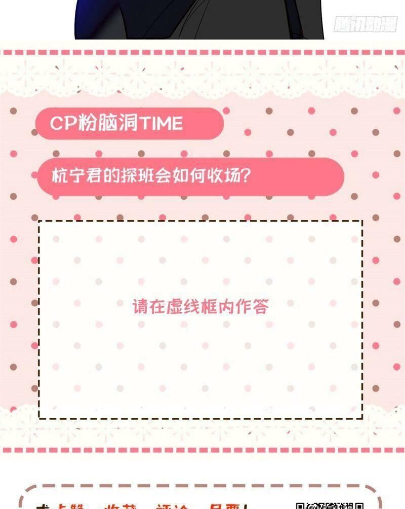 Toàn Mạng Đều Là Fan Cp Của Tôi Với Ảnh Đế Chapter 31 - 31