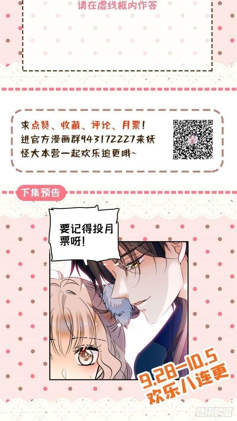 Toàn Mạng Đều Là Fan Cp Của Tôi Với Ảnh Đế Chapter 32 - 32