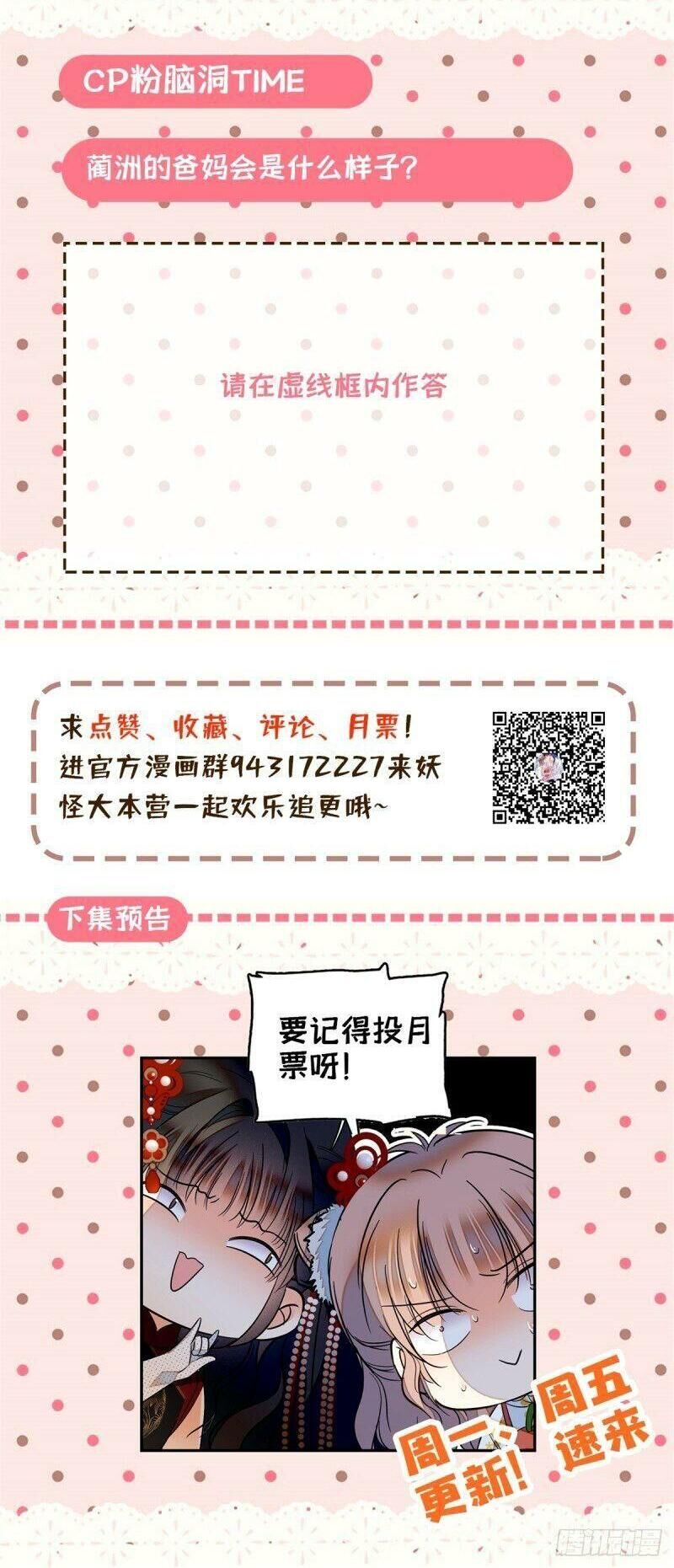 Toàn Mạng Đều Là Fan Cp Của Tôi Với Ảnh Đế Chapter 34 - 38