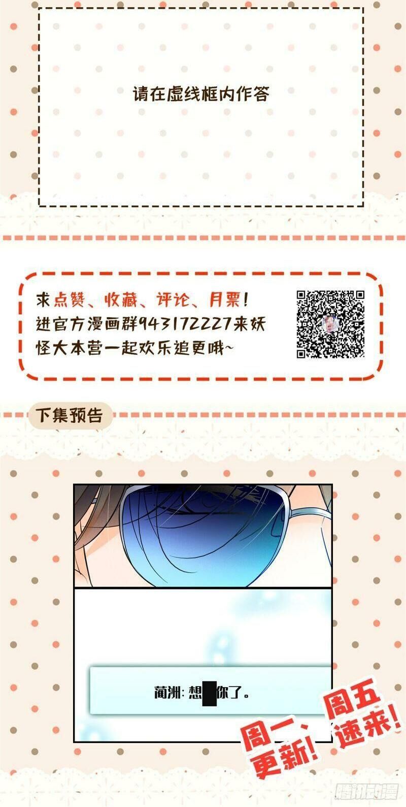 Toàn Mạng Đều Là Fan Cp Của Tôi Với Ảnh Đế Chapter 9 - 33