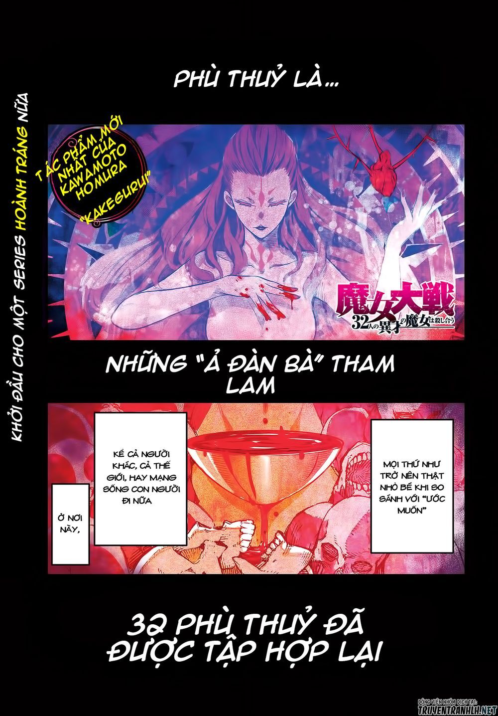 Majo Taisen - The War Of Greedy Witches Chapter 1.1 - 3