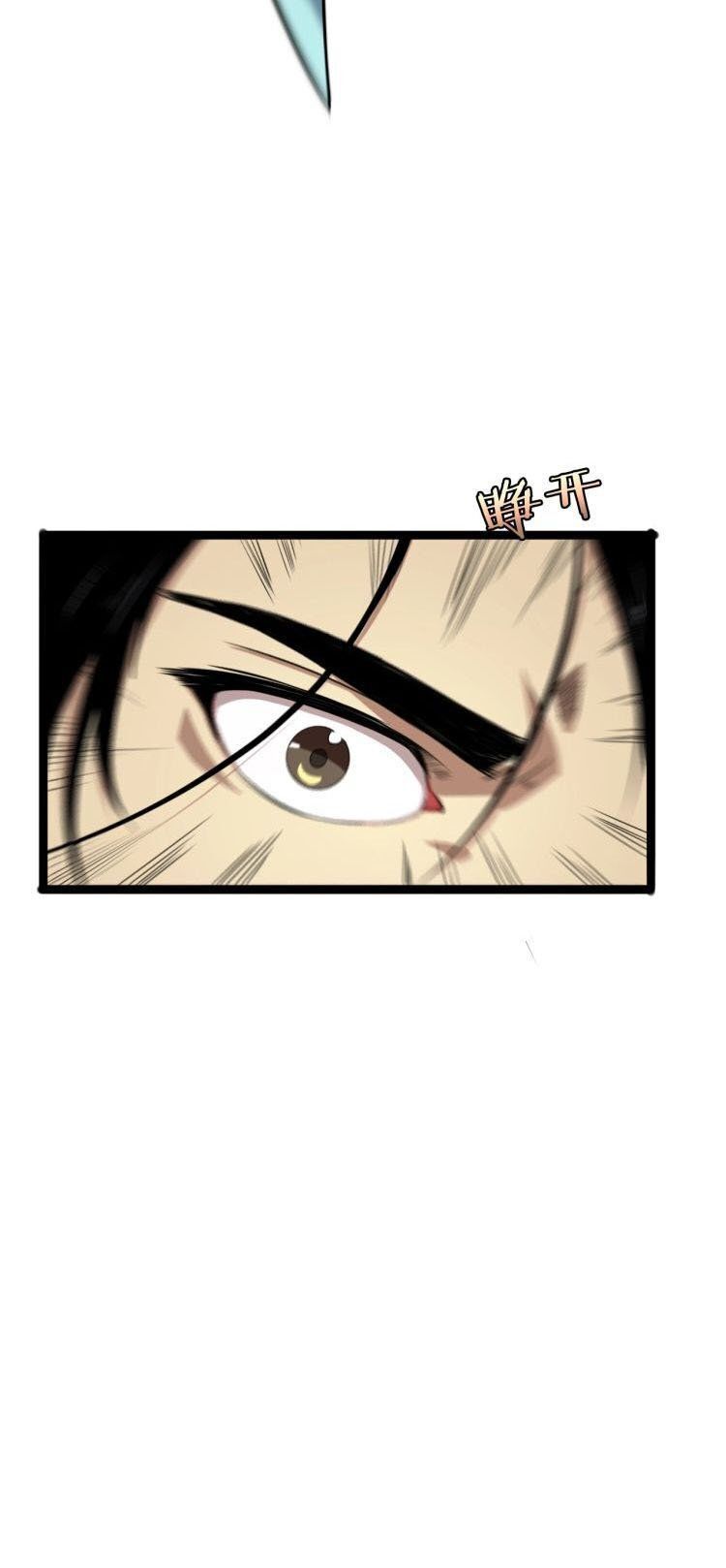 Chư Giới - Tận Thế Online Chapter 1 - 32