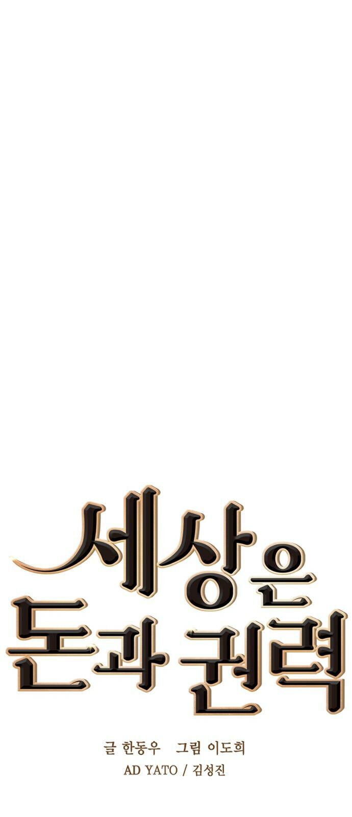 Tiền Bạc Và Quyền Lực Chapter 11 - 15