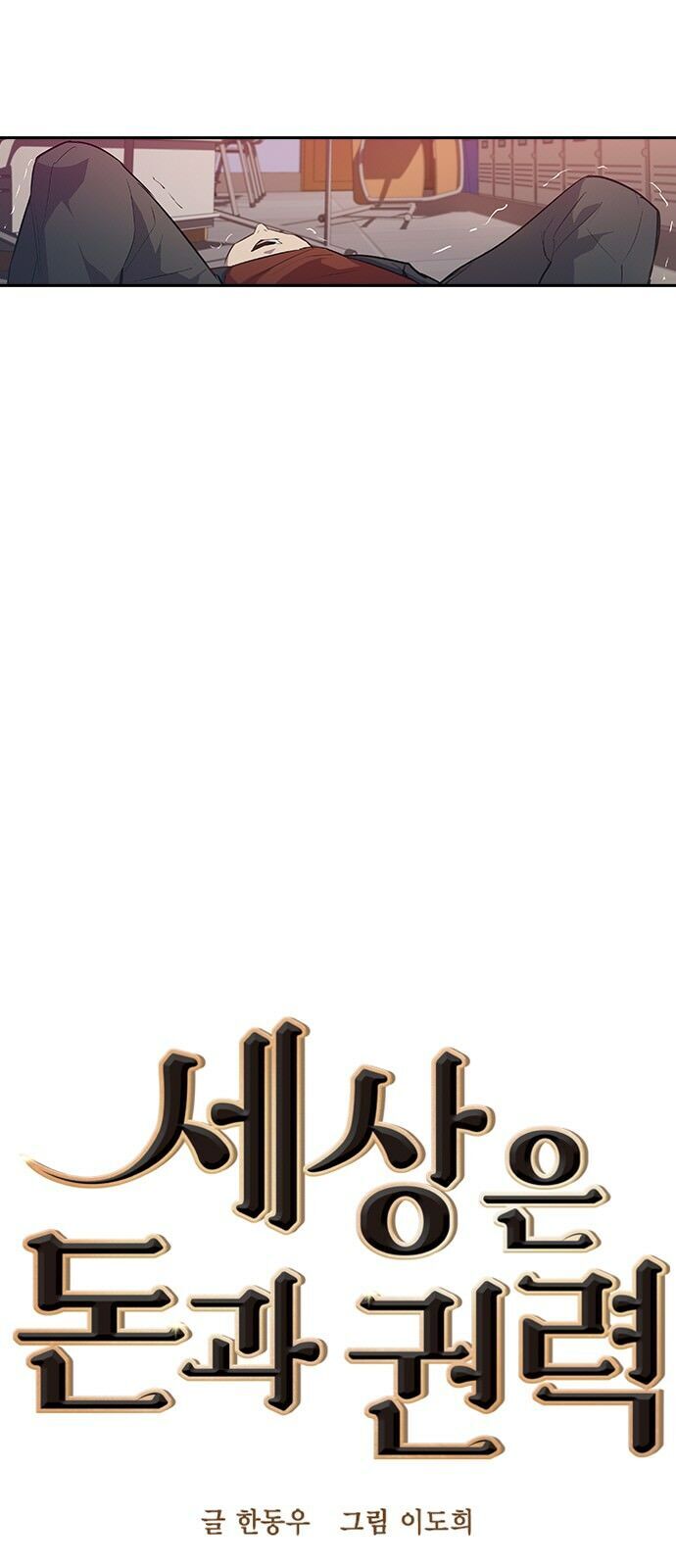 Tiền Bạc Và Quyền Lực Chapter 14 - 9