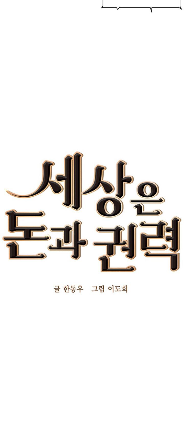 Tiền Bạc Và Quyền Lực Chapter 15 - 8