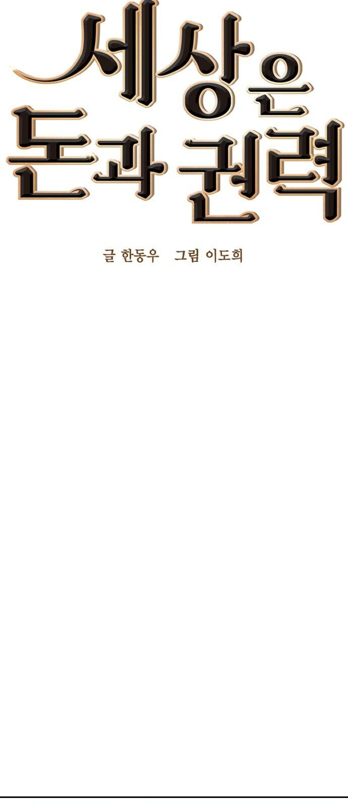 Tiền Bạc Và Quyền Lực Chapter 16 - 10