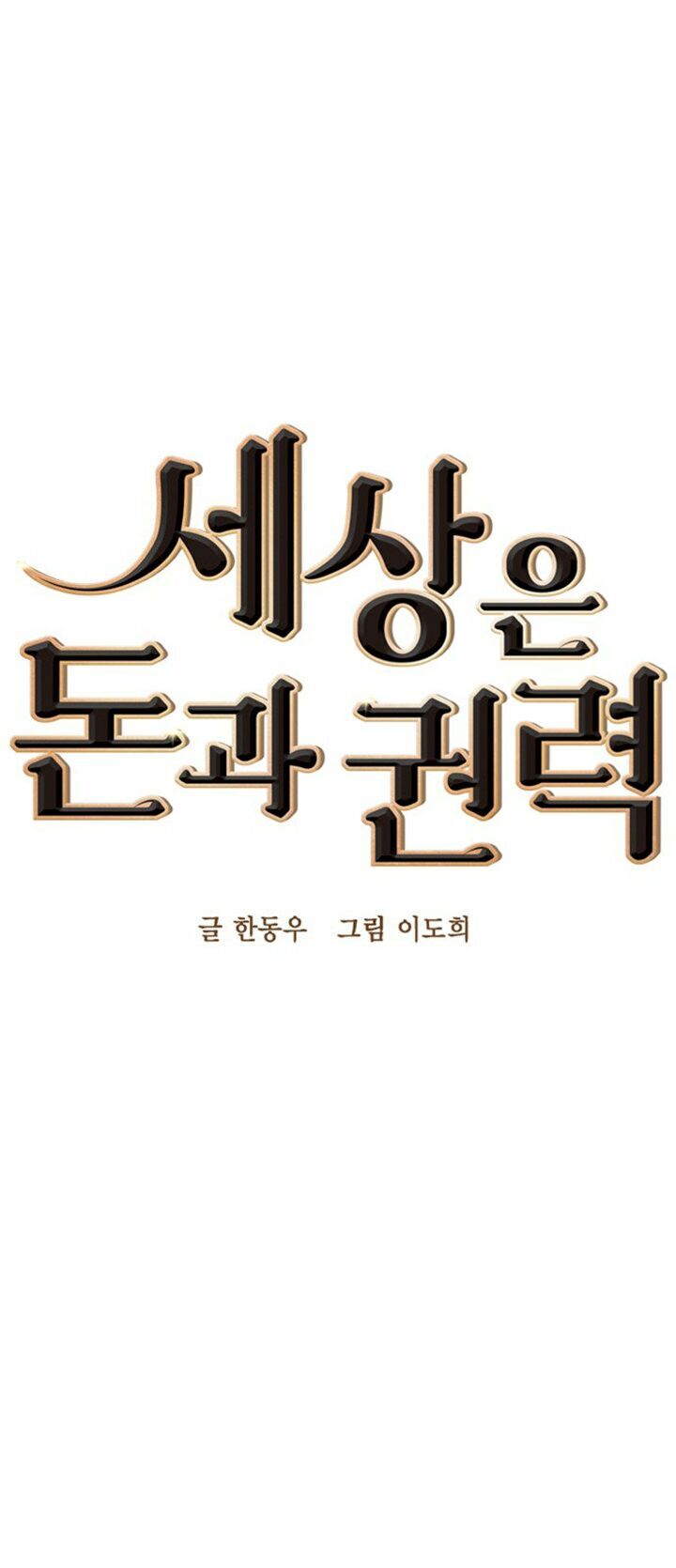 Tiền Bạc Và Quyền Lực Chapter 19 - 25