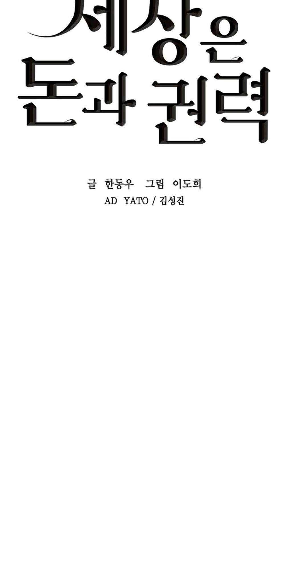 Tiền Bạc Và Quyền Lực Chapter 2 - 6