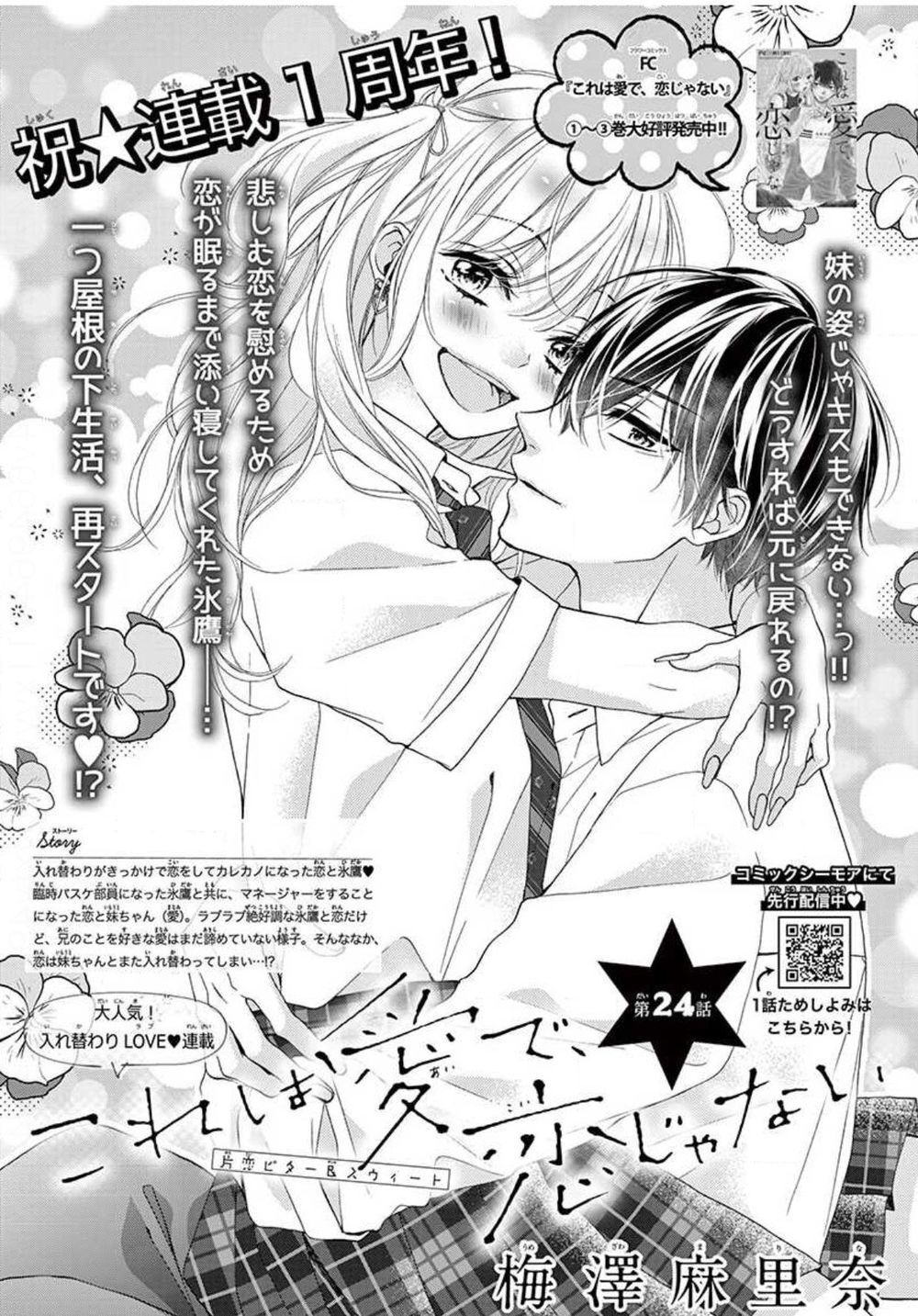 Đây Là Ái, Không Phải Yêu Chapter 24 - 2