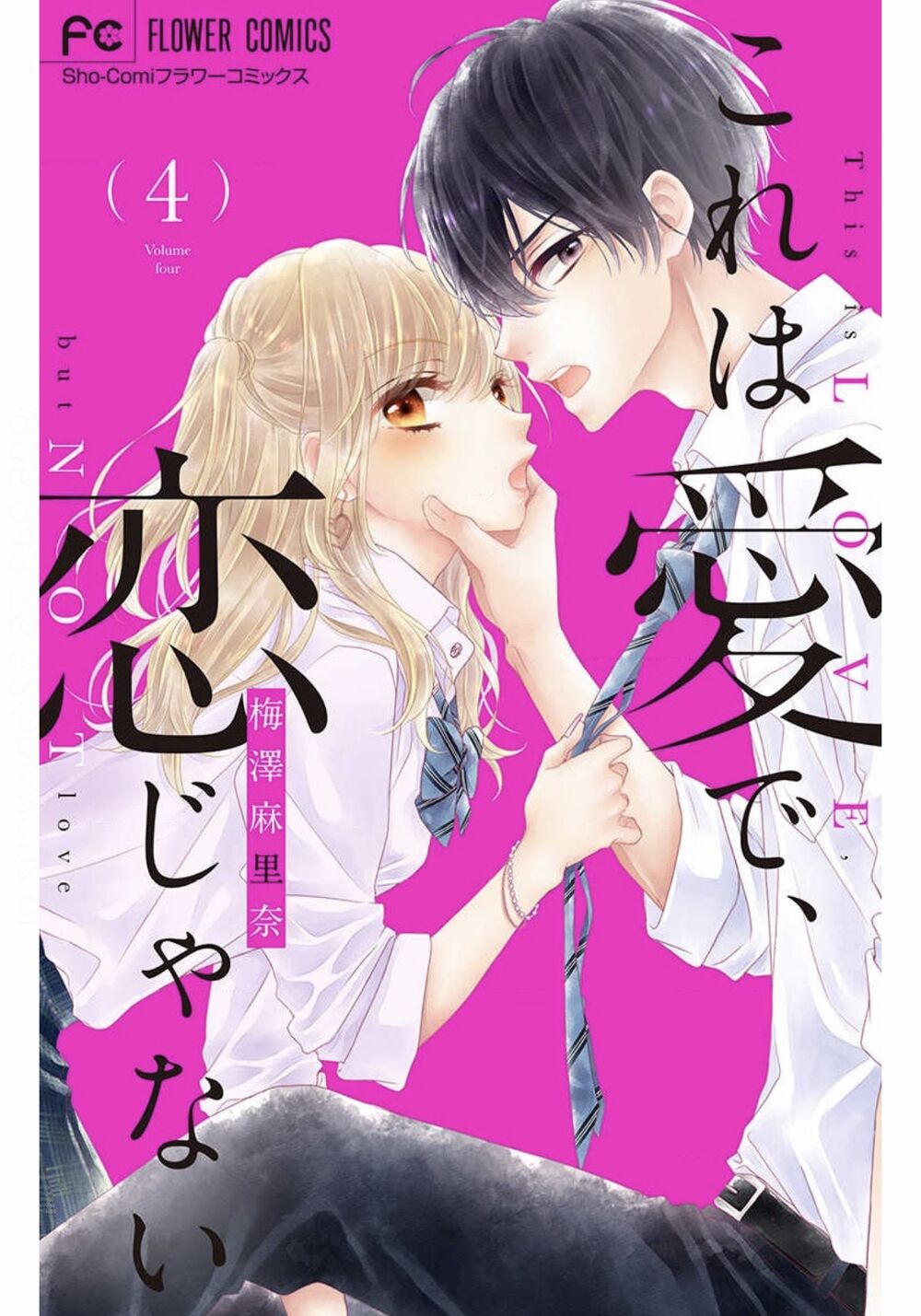 Đây Là Ái, Không Phải Yêu Chapter 4 - 4