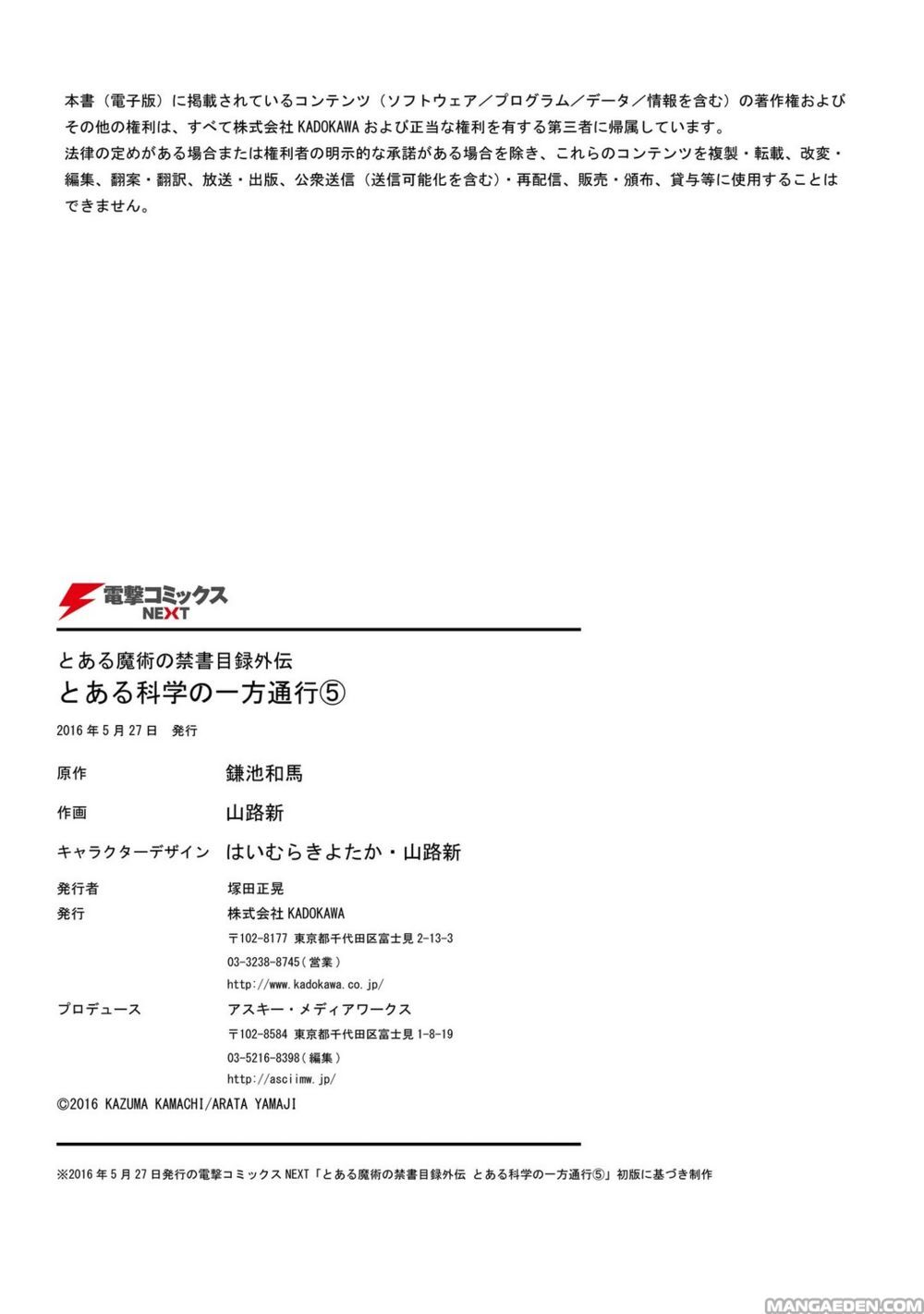 Toaru Kagaku No Accelerator Chapter 24.5 - 11