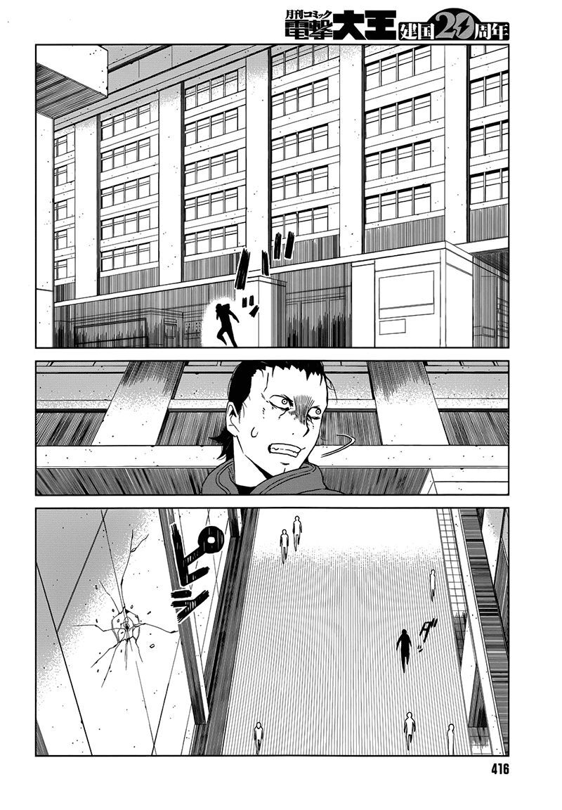 Toaru Kagaku No Accelerator Chapter 5 - 27