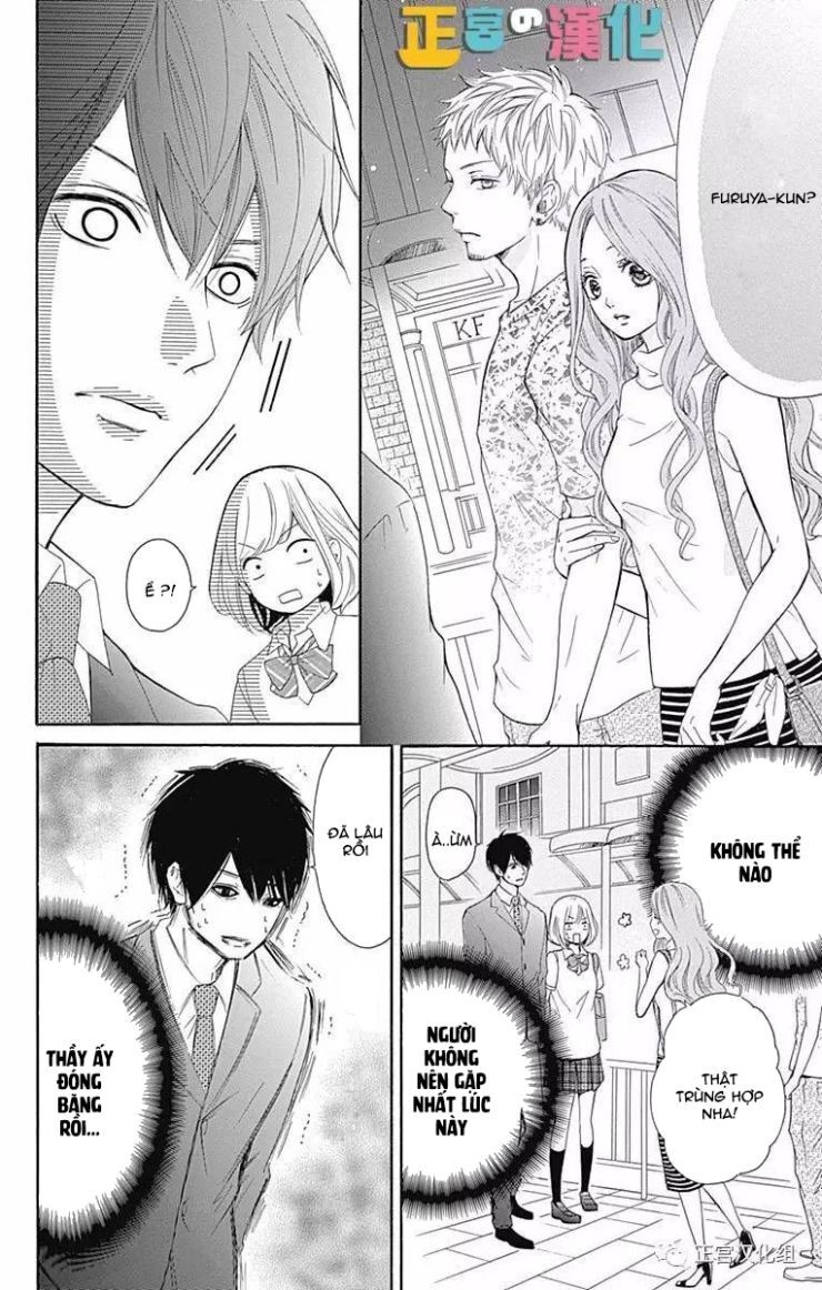 Furuya-Sensei Wa An-Chan No Mono Chapter 1 - 33