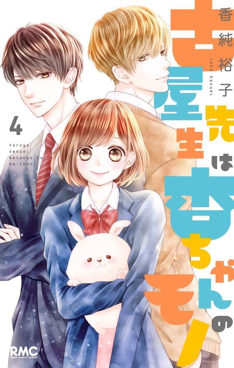Furuya-Sensei Wa An-Chan No Mono Chapter 13 - 1