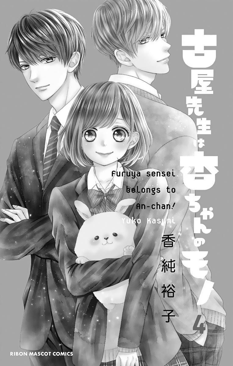 Furuya-Sensei Wa An-Chan No Mono Chapter 13 - 2
