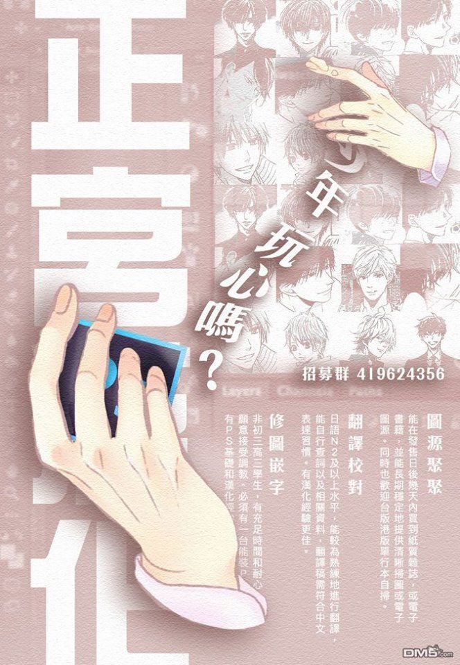 Furuya-Sensei Wa An-Chan No Mono Chapter 2 - 43