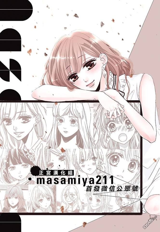 Furuya-Sensei Wa An-Chan No Mono Chapter 2 - 44