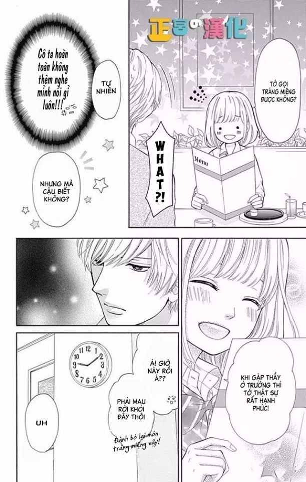 Furuya-Sensei Wa An-Chan No Mono Chapter 4 - 12