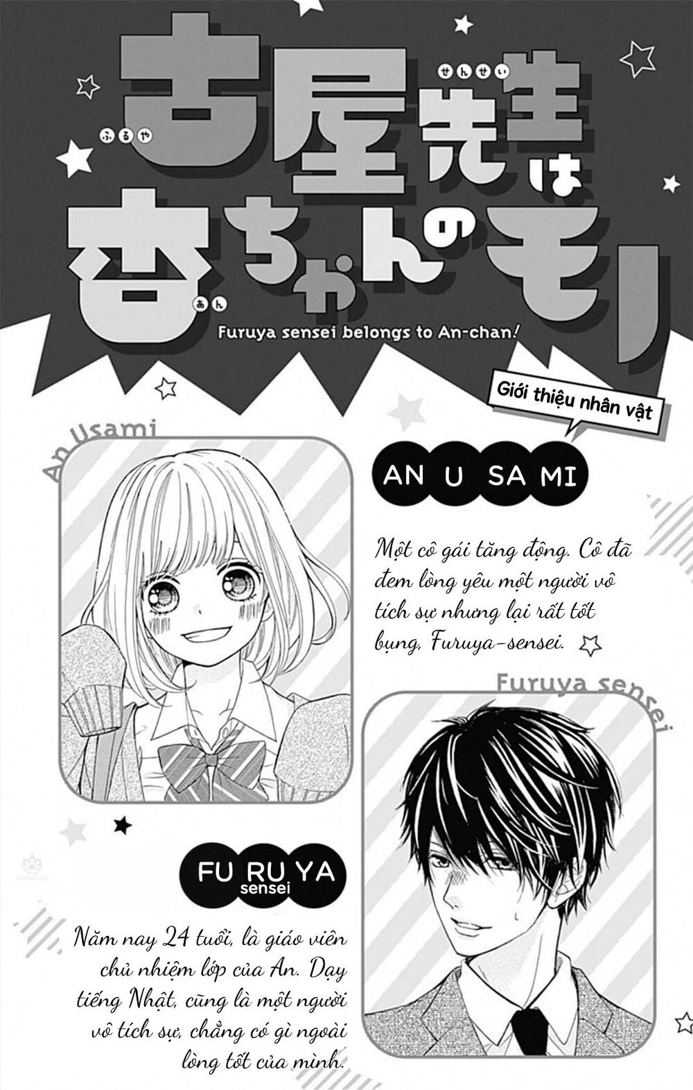 Furuya-Sensei Wa An-Chan No Mono Chapter 5 - 5