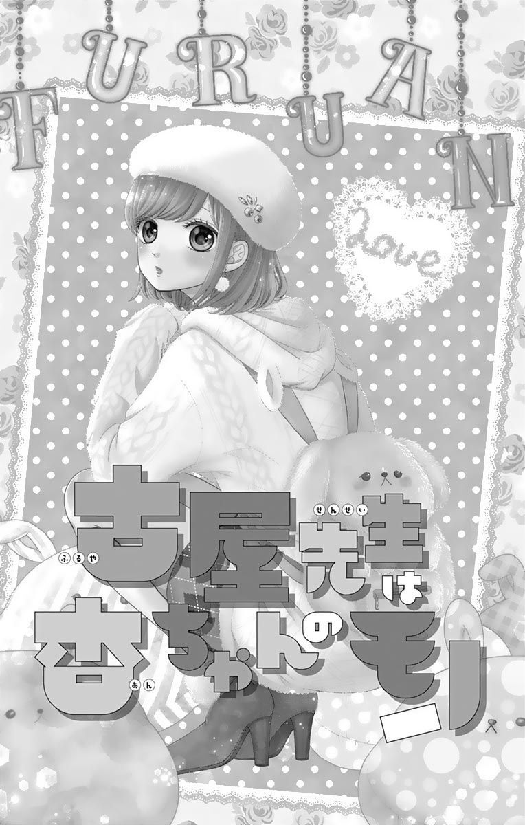 Furuya-Sensei Wa An-Chan No Mono Chapter 5 - 9