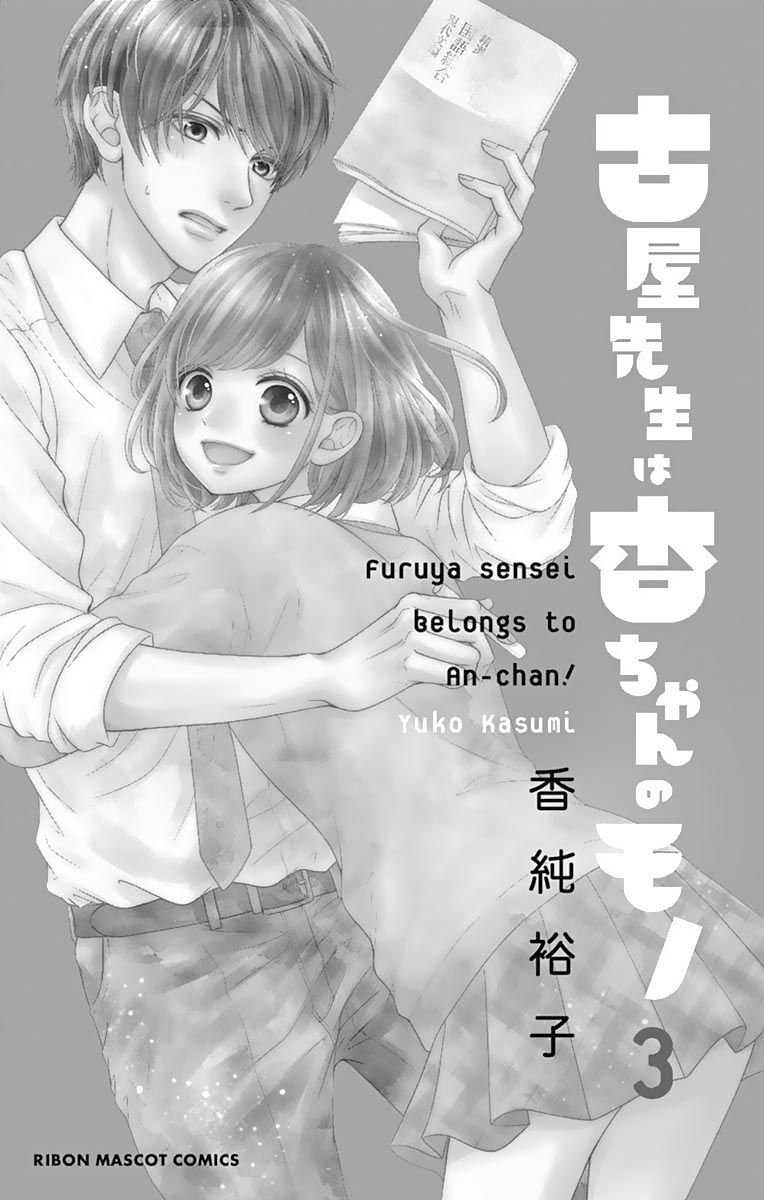 Furuya-Sensei Wa An-Chan No Mono Chapter 9 - 2
