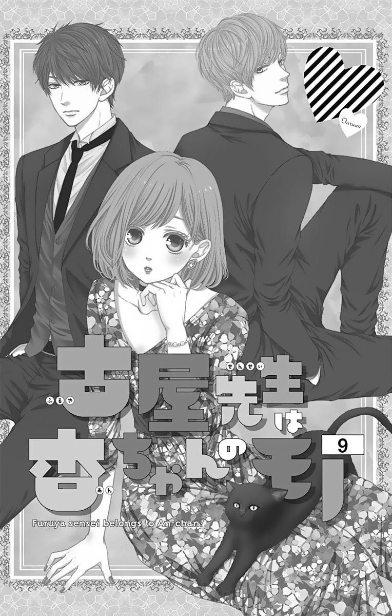 Furuya-Sensei Wa An-Chan No Mono Chapter 9 - 8