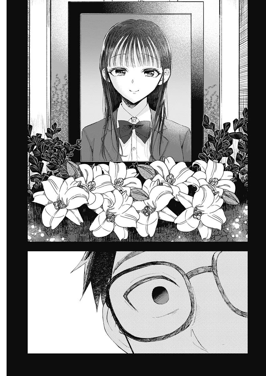 Seinen Shoyo Yo, Haru Wo Musabore Chapter 2 - 27