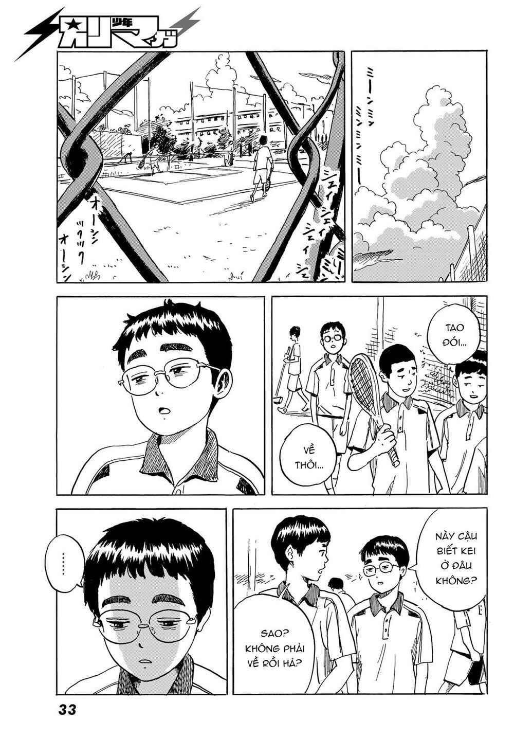 Okaeri Alice Chapter 1 - 29