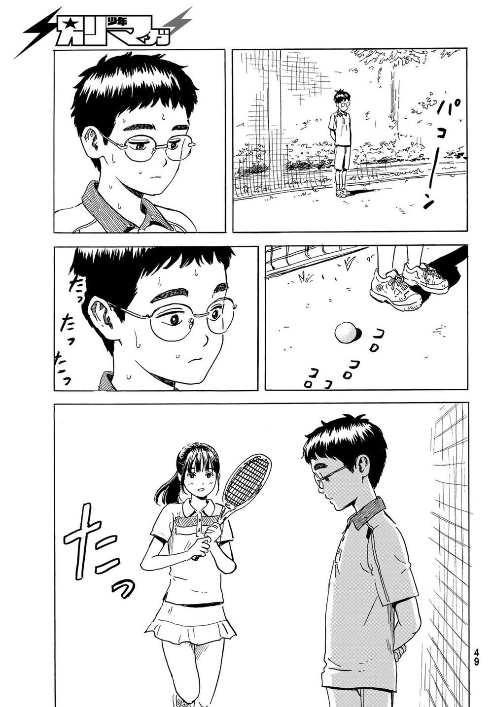 Okaeri Alice Chapter 1 - 45