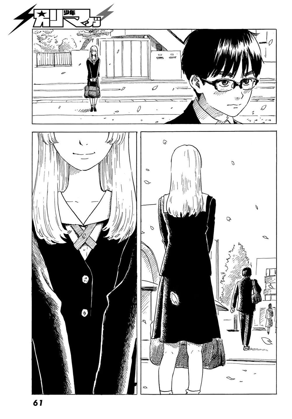 Okaeri Alice Chapter 1 - 57