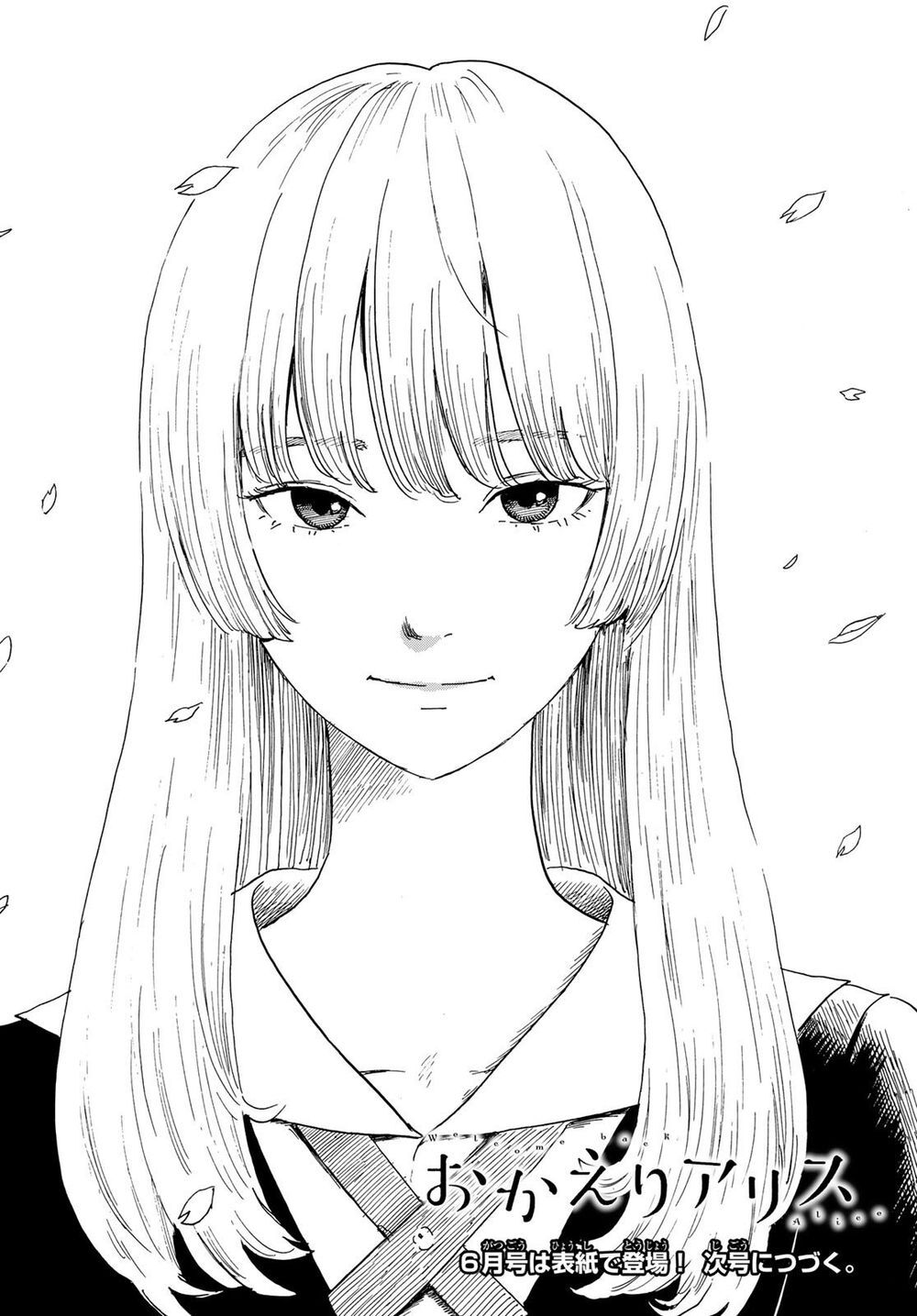 Okaeri Alice Chapter 1 - 58