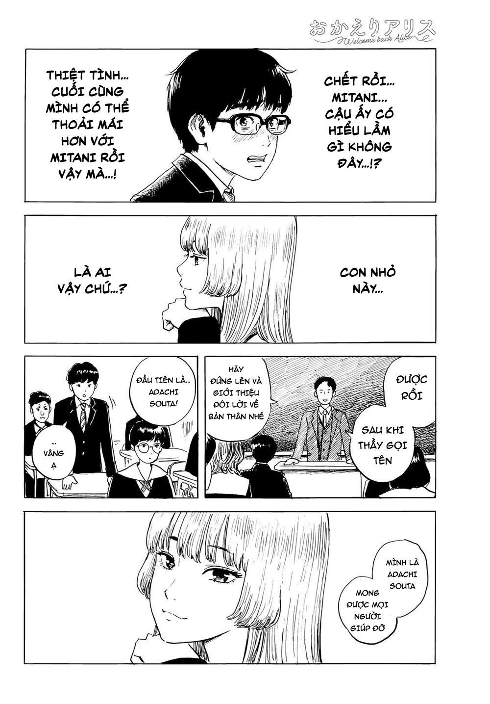 Okaeri Alice Chapter 2 - 32