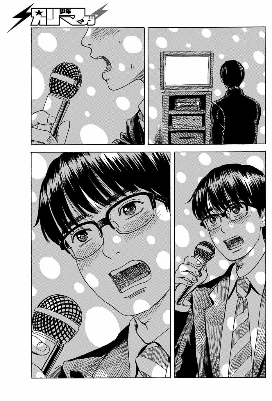 Okaeri Alice Chapter 7 - 28