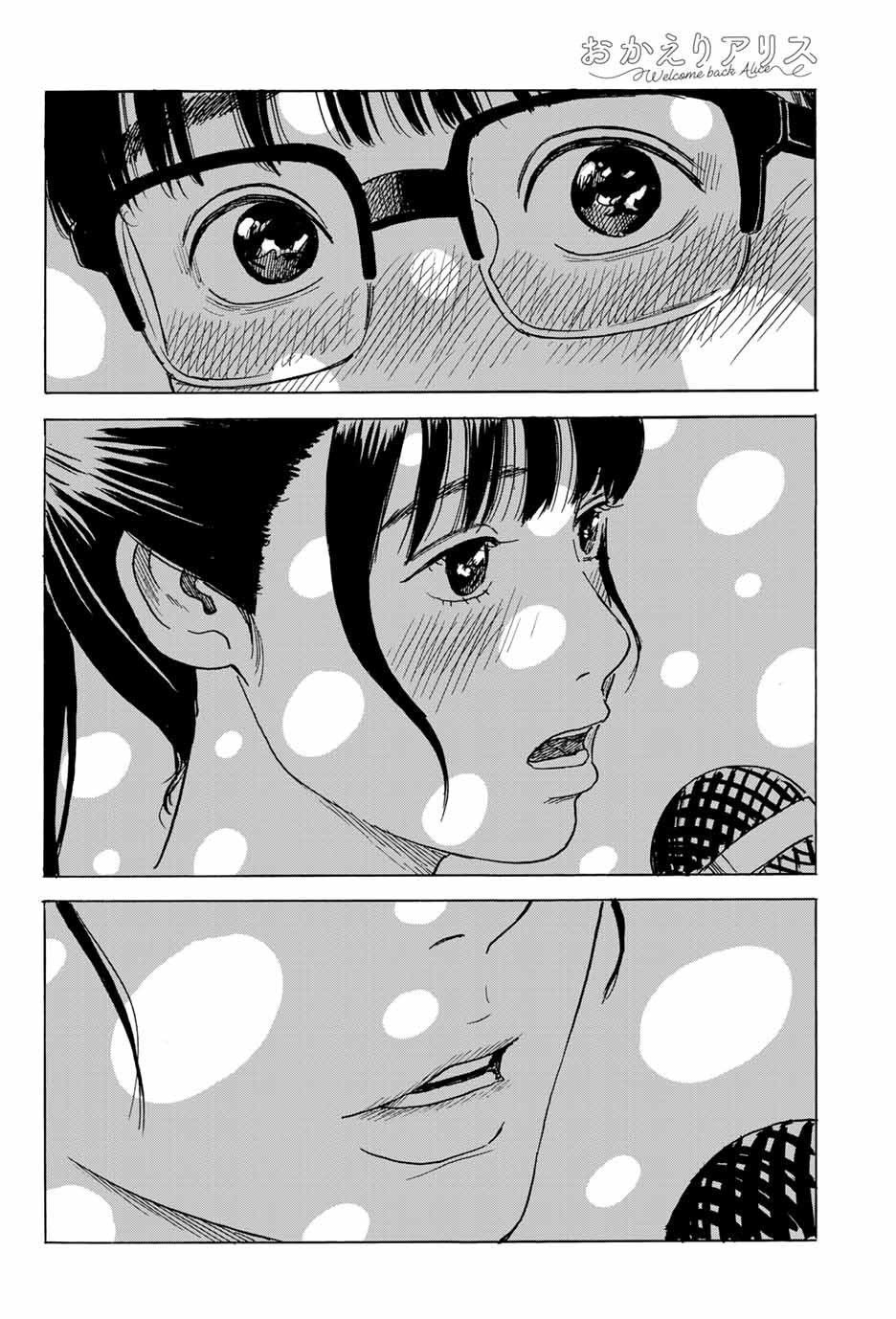 Okaeri Alice Chapter 7 - 31