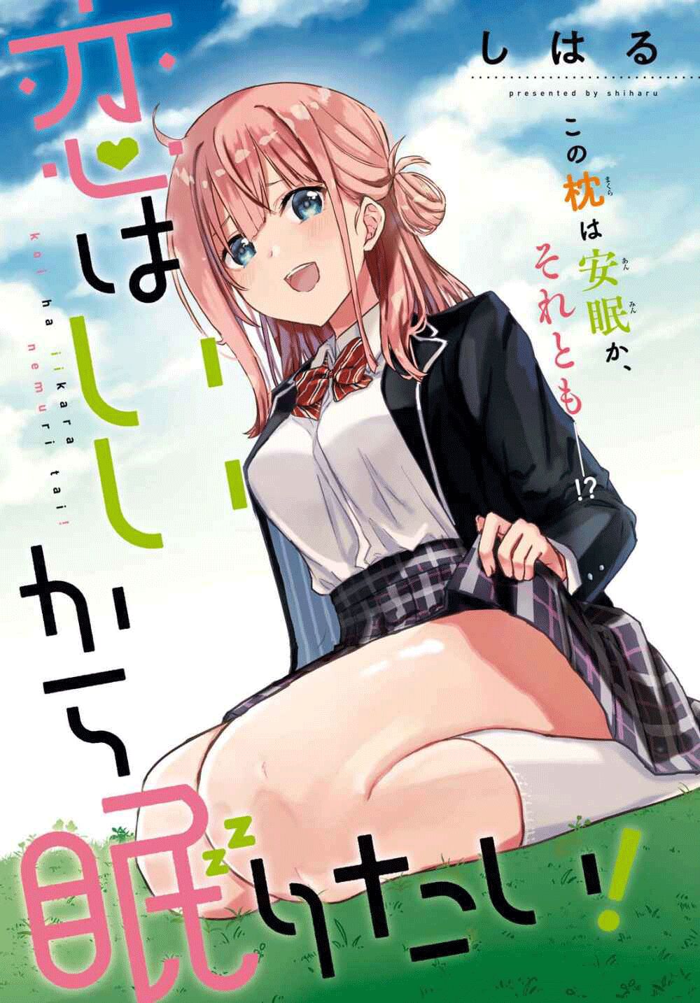 Koi Wa Iikara Nemuritai! Chapter 1 - 5