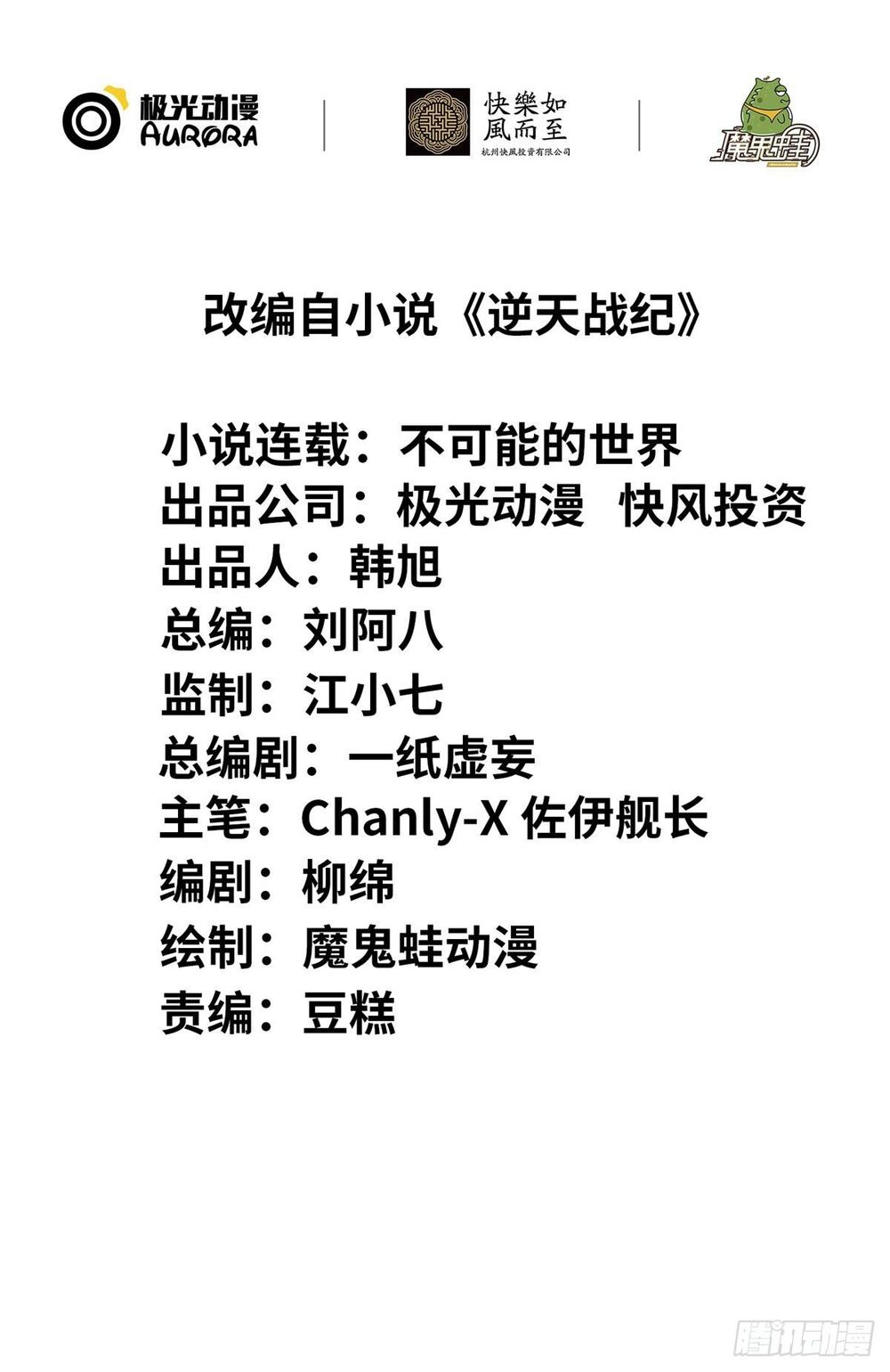 Nghịch Thiên Chiến Kỷ Chapter 2 - 3