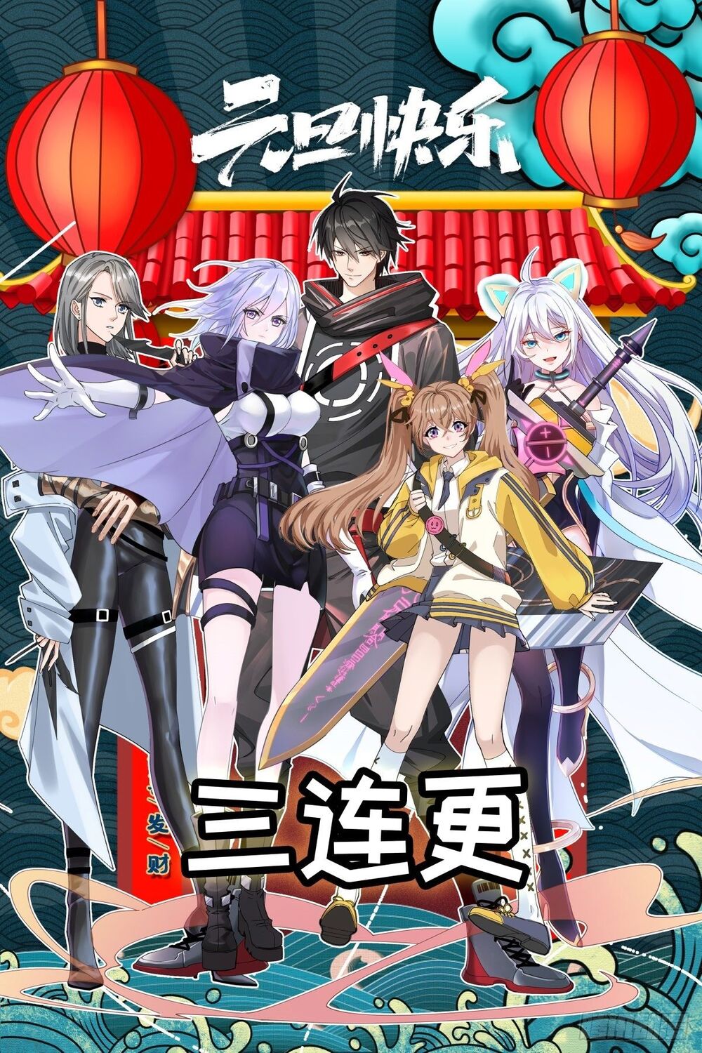 Nghịch Thiên Chiến Kỷ Chapter 3 - 65