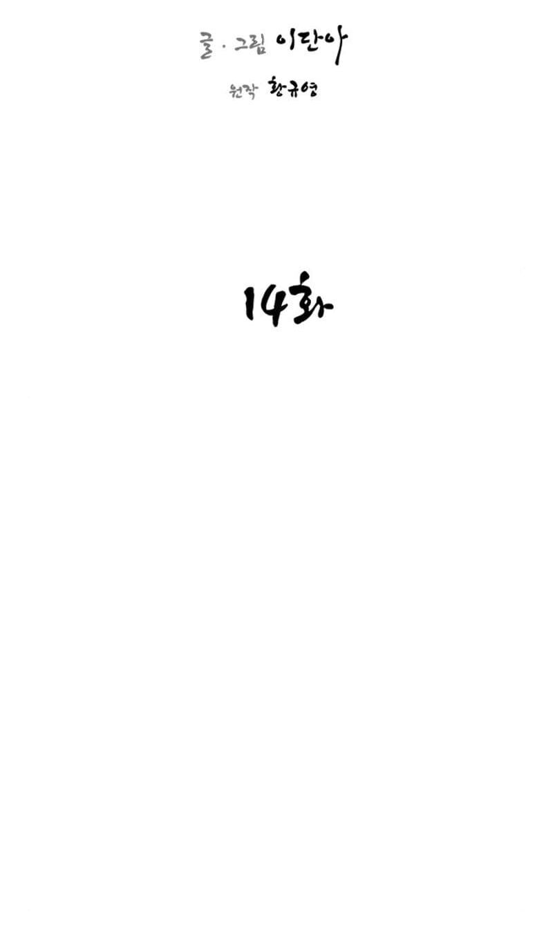 Kẻ Mạnh Nhất Lịch Sử Chapter 14 - 7