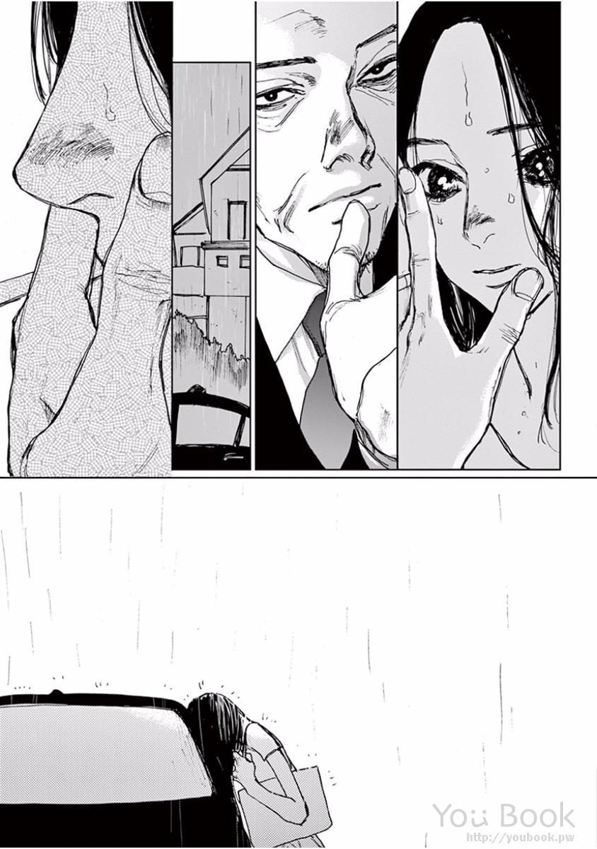 Ngọn Lửa Thầm Kín Chapter 1 - 30