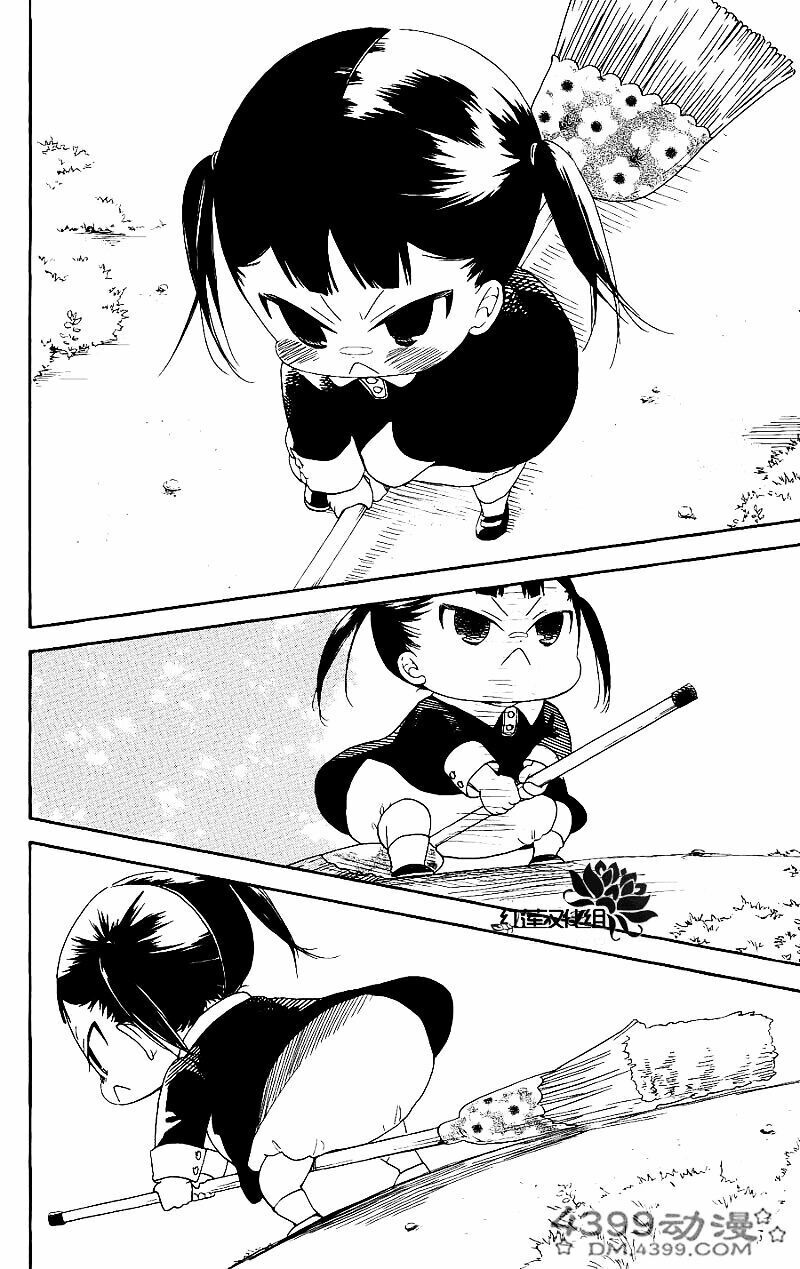 Khuấy Động Trường Nuôi Dạy Trẻ Chapter 15 - 13