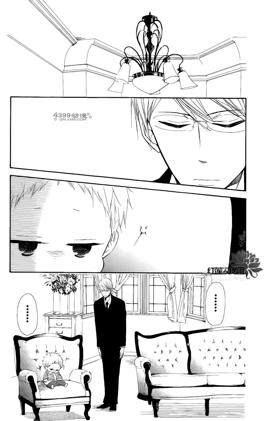 Khuấy Động Trường Nuôi Dạy Trẻ Chapter 16 - 8