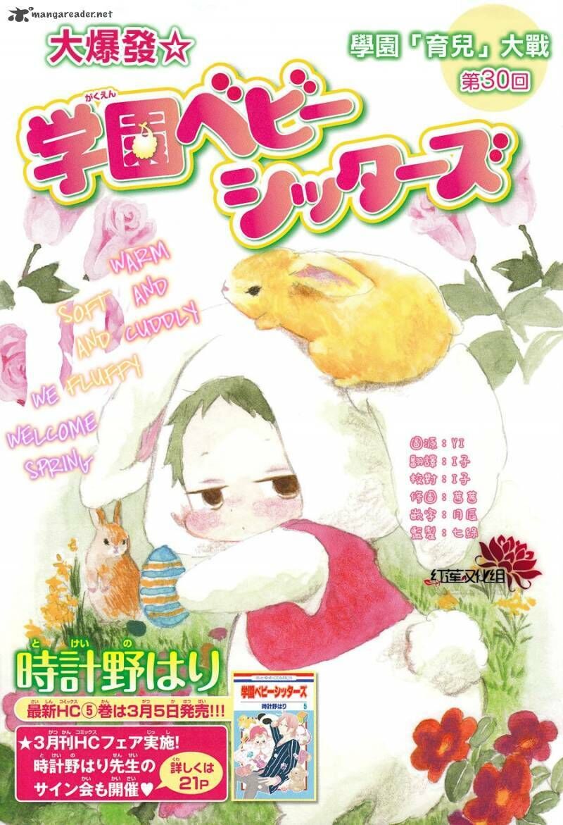 Khuấy Động Trường Nuôi Dạy Trẻ Chapter 30 - 3
