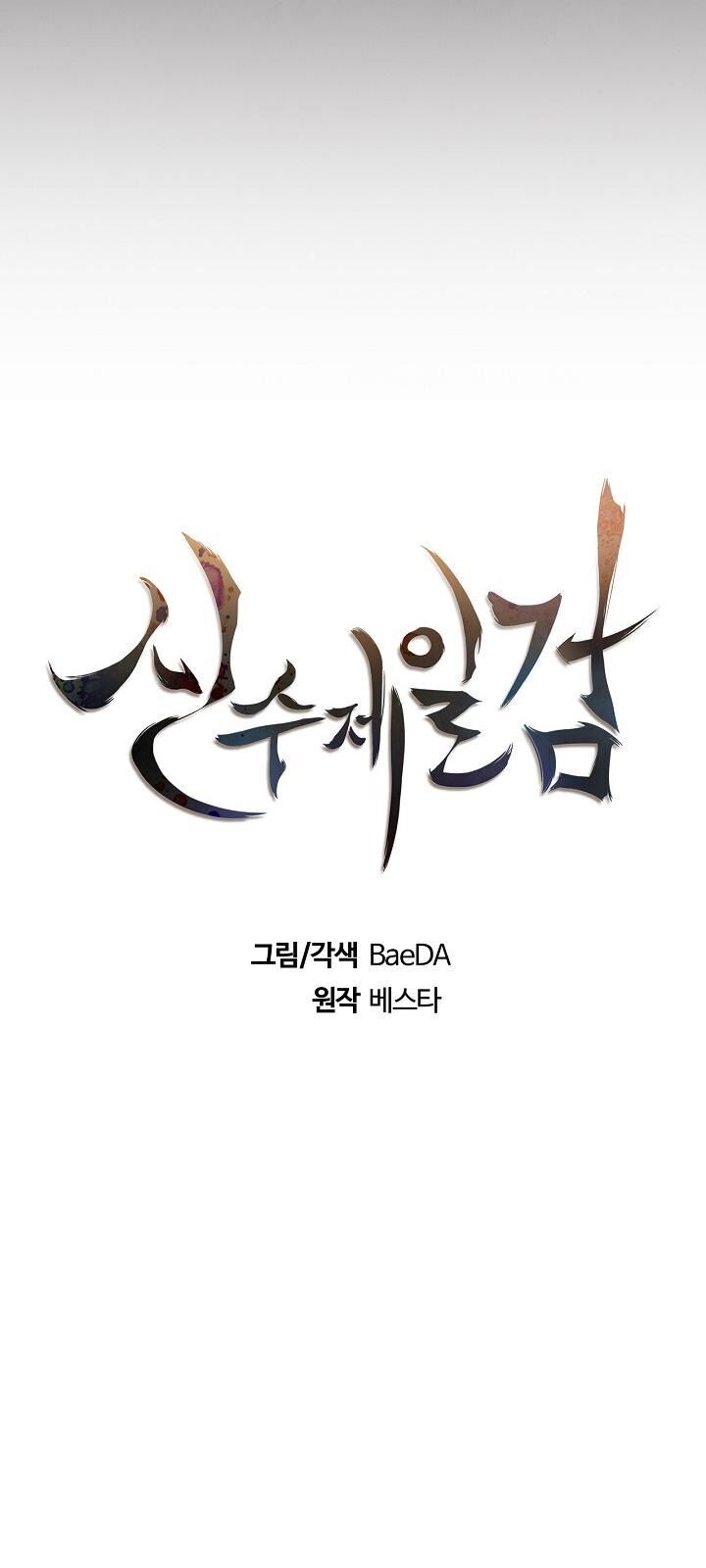 Thân Thủ Đệ Nhất Kiếm Chapter 2 - 21