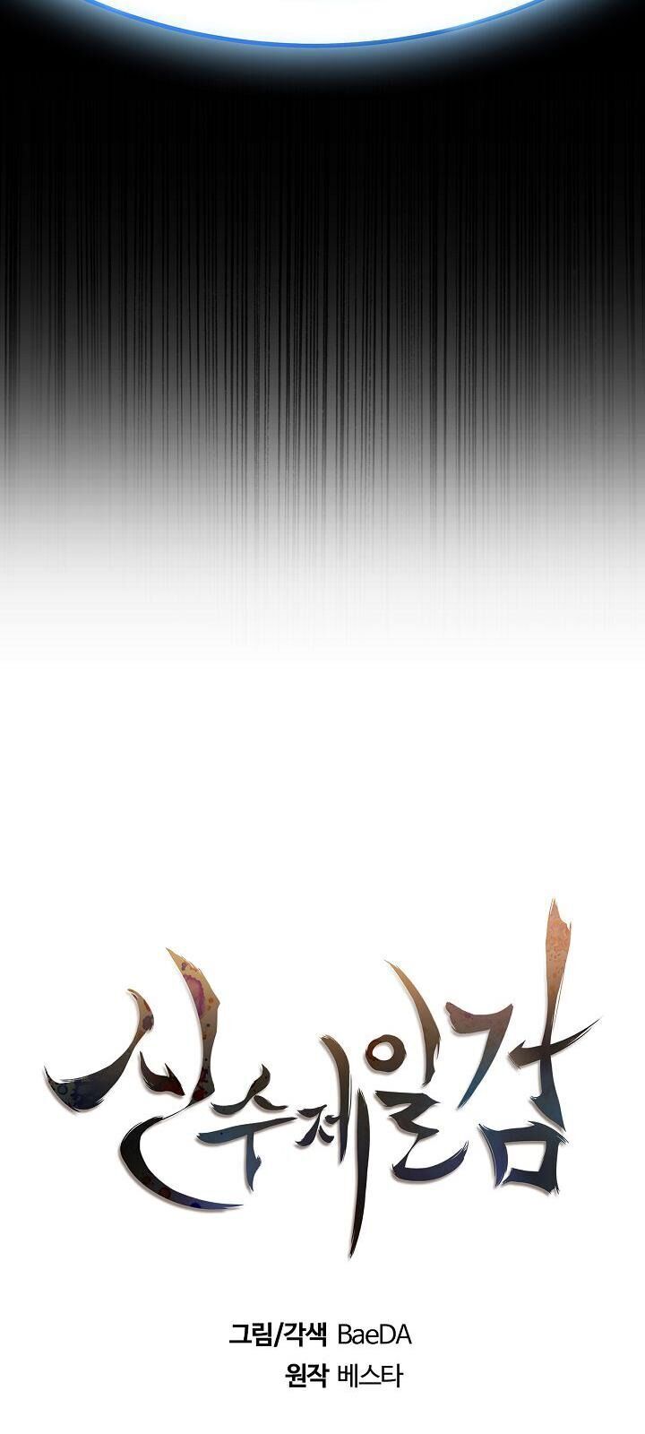 Thân Thủ Đệ Nhất Kiếm Chapter 4 - 16