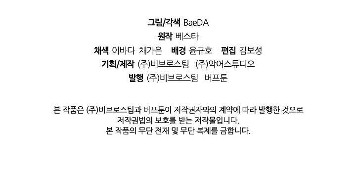 Thân Thủ Đệ Nhất Kiếm Chapter 8 - 55