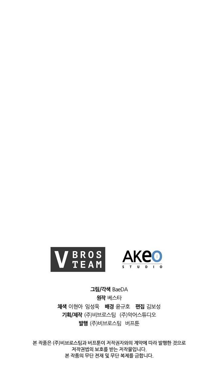 Thân Thủ Đệ Nhất Kiếm Chapter 9 - 57