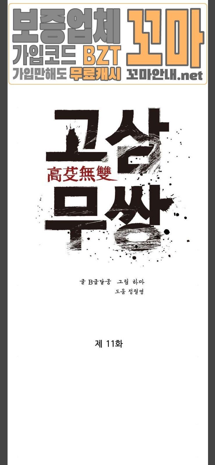 Murim Thời Hiện Đại Chapter 11 - 13